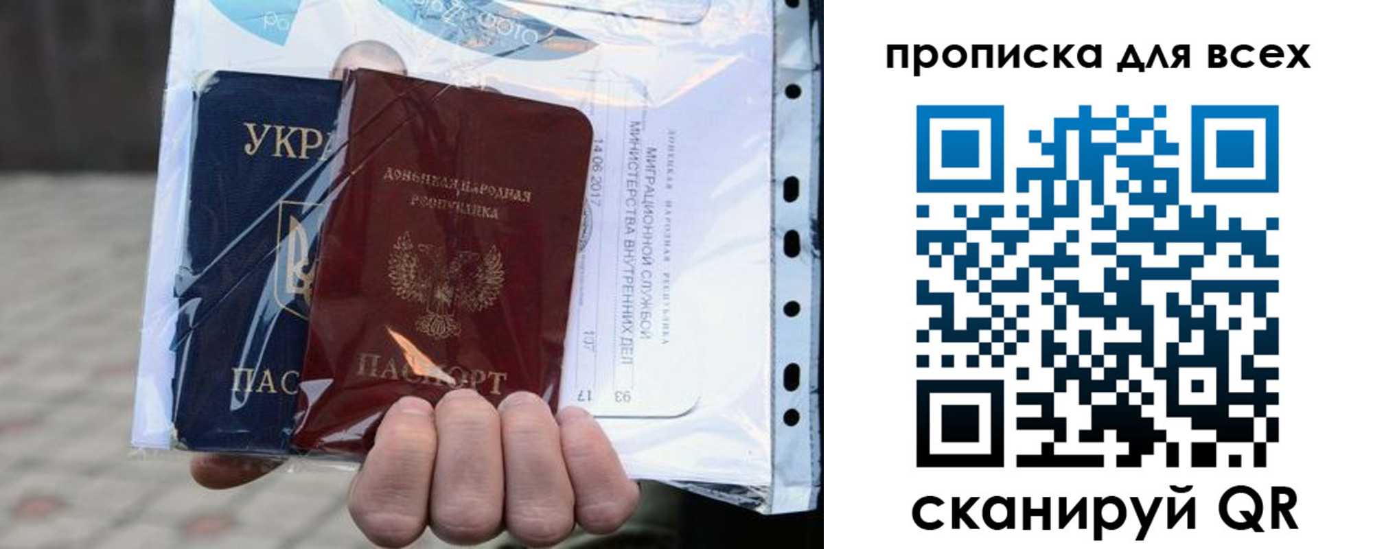 прописка штамп в Пензе