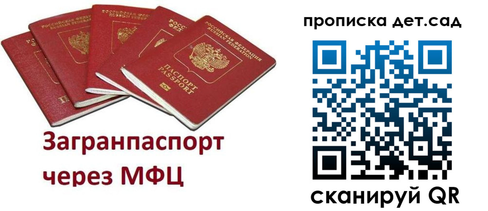 временная регистрация купить в Пензе