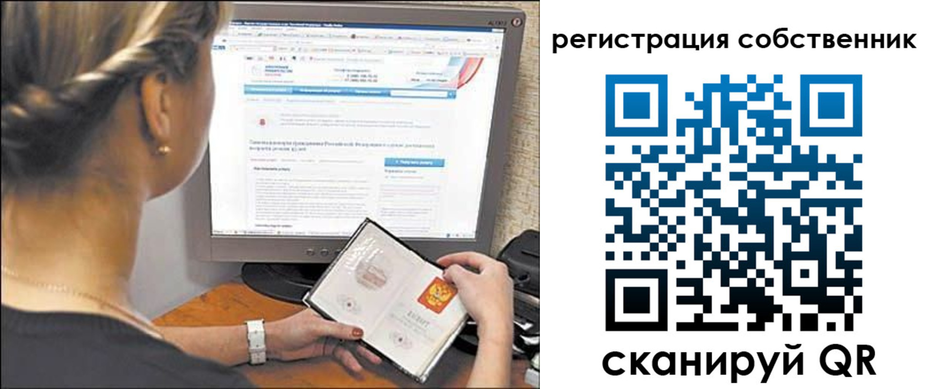 прописка ребенка в Пензе