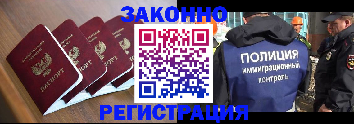 временная регистрация надежно в Пензе