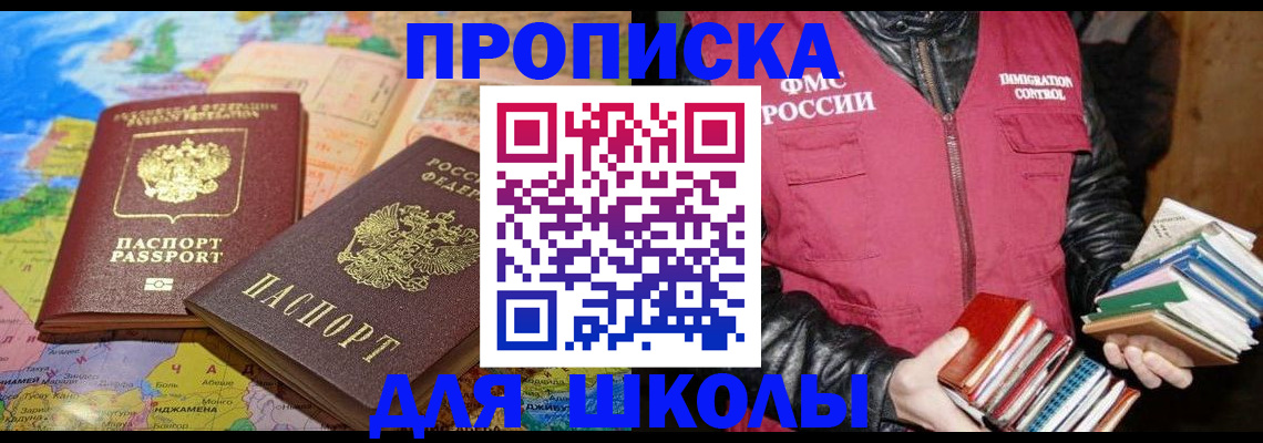 временная регистрация для всех в Пензе