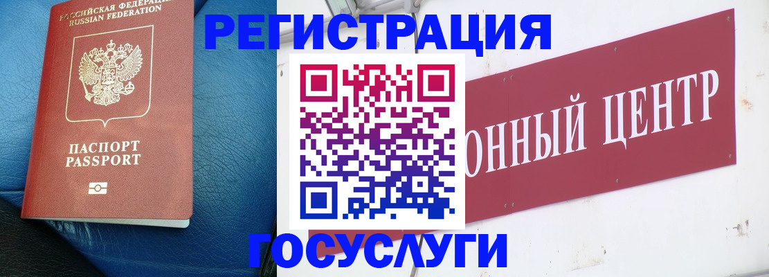 временная регистрация в квартире в Пензе