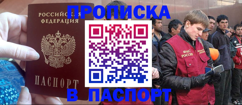 регистрация в Пензе