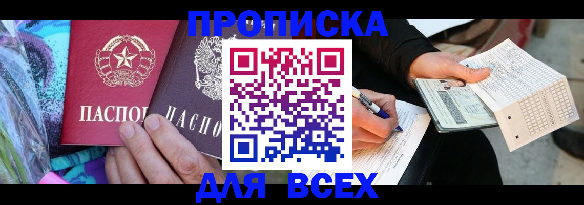 пропишу в квартире в Пензе