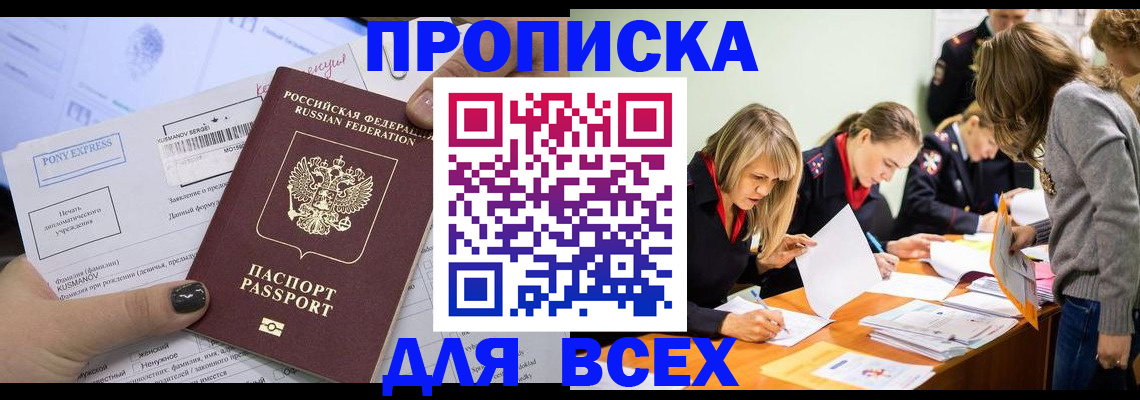 временная регистрация купить в Пензе