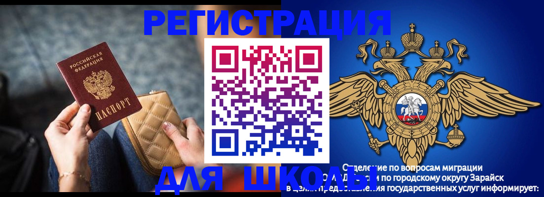 прописка для военкомата в Пензе