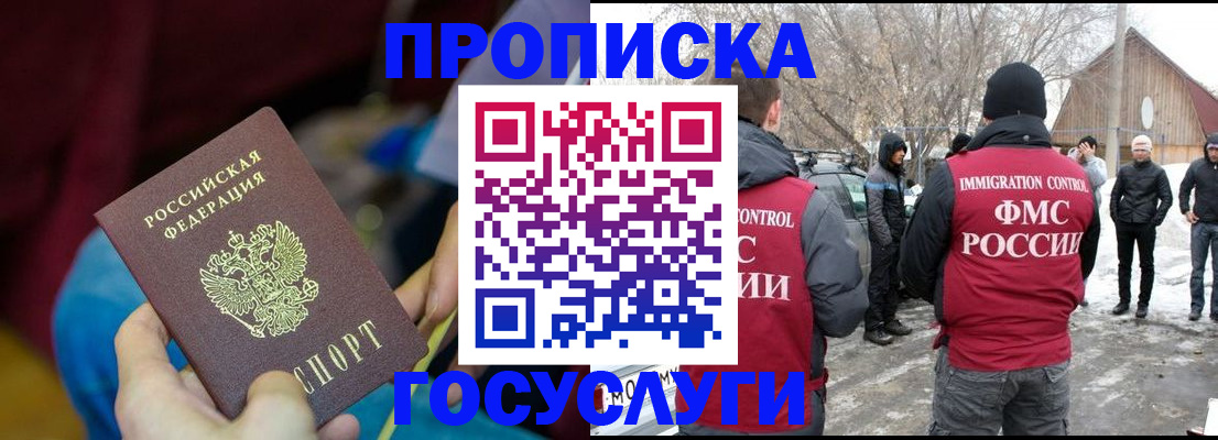 пропишу в квартире в Пензе