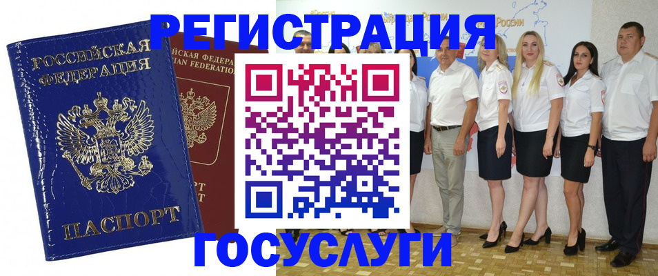 временная регистрация законно в Пензе