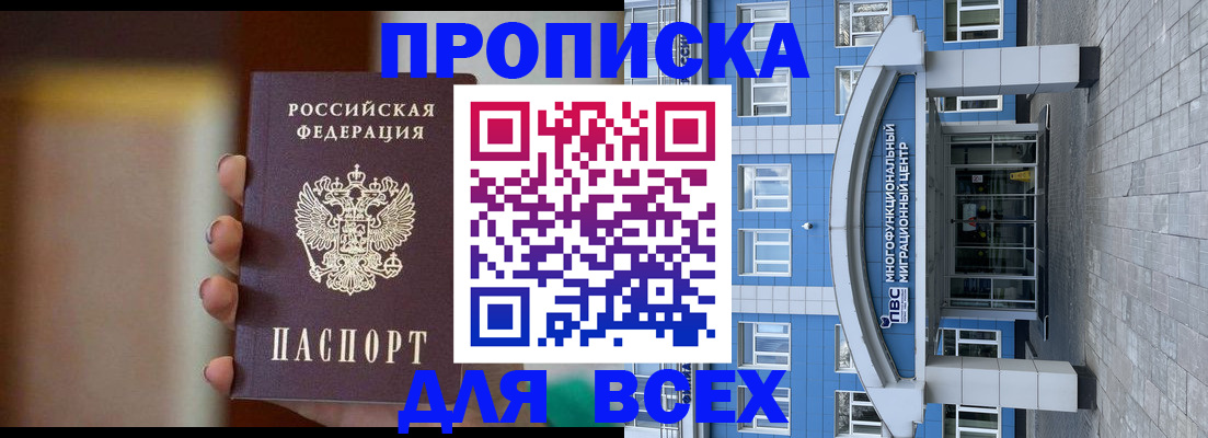 временная регистрация недорого в Пензе